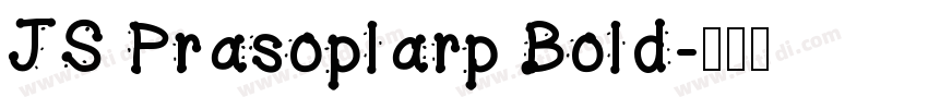 JS Prasoplarp Bold字体转换 JS Prasoplarp Bold字体转换